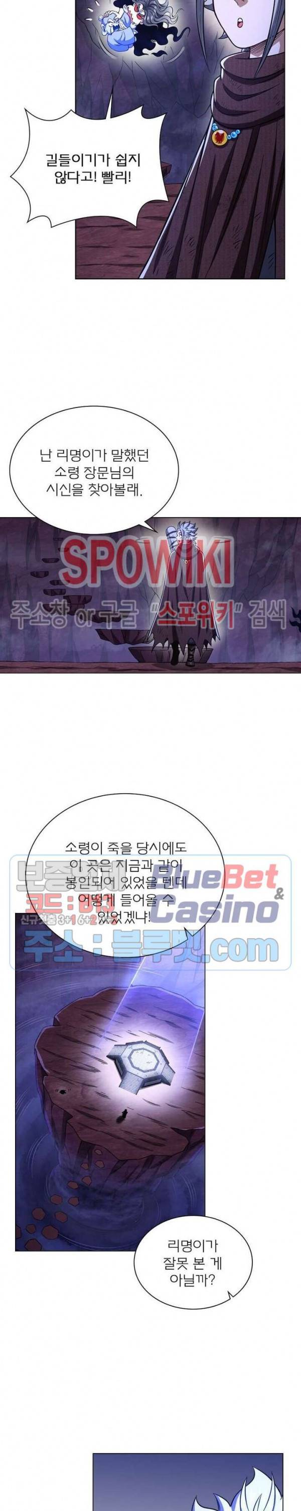 신으로 태어났습니다 318화 3