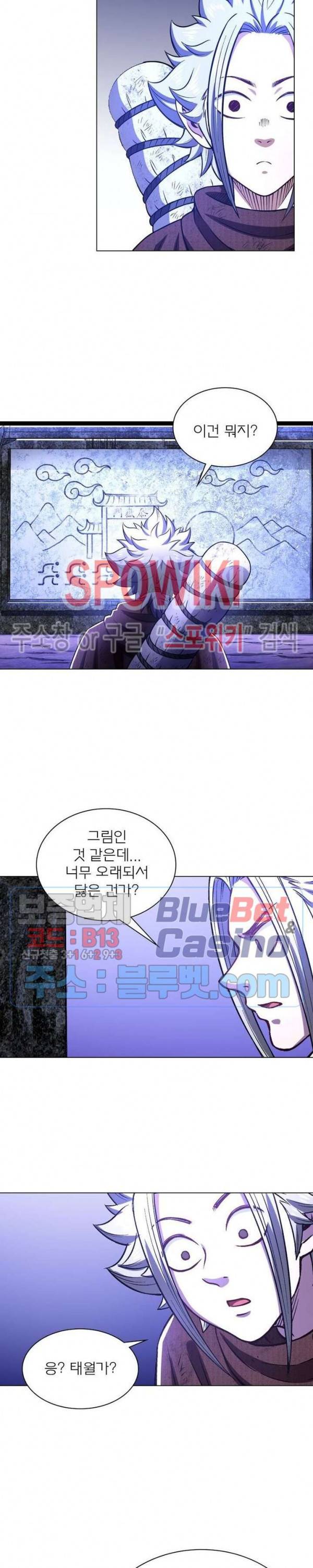 신으로 태어났습니다 318화 4