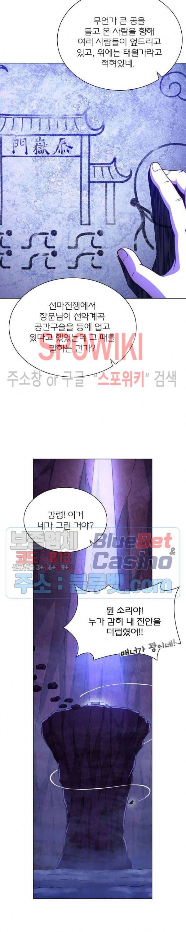 신으로 태어났습니다 318화 5