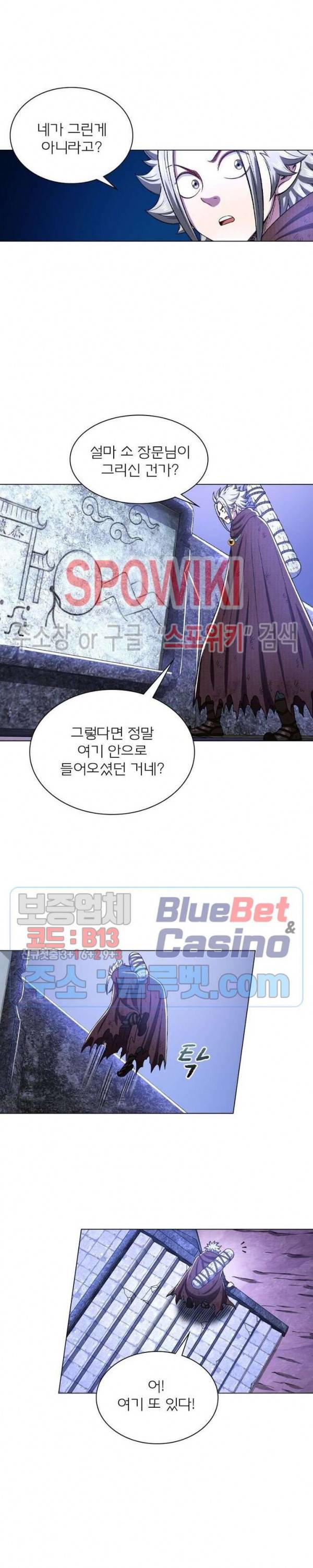 신으로 태어났습니다 318화 6