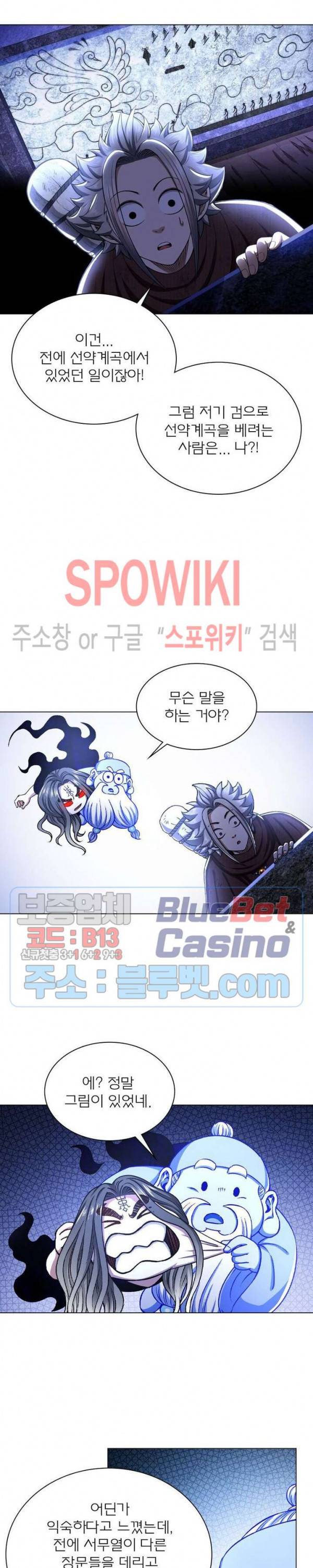 신으로 태어났습니다 318화 7