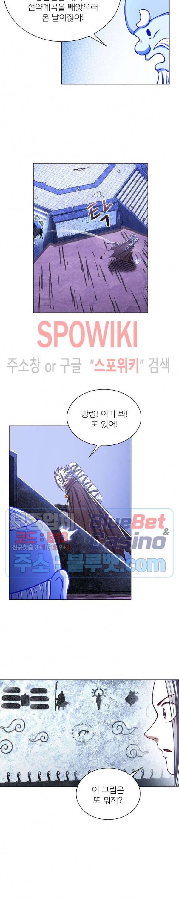 신으로 태어났습니다 318화 8