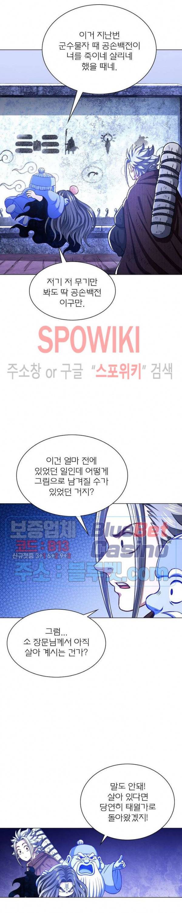 신으로 태어났습니다 318화 9