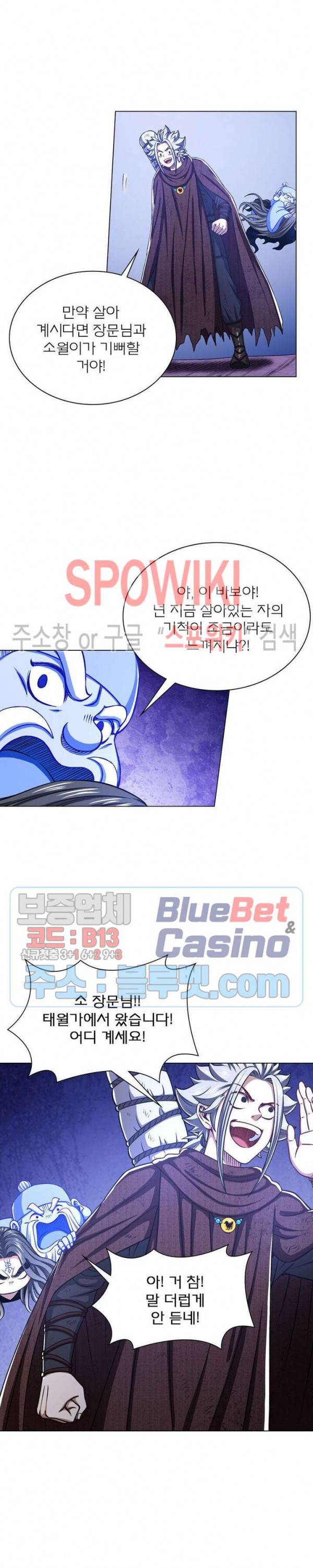신으로 태어났습니다 318화 10