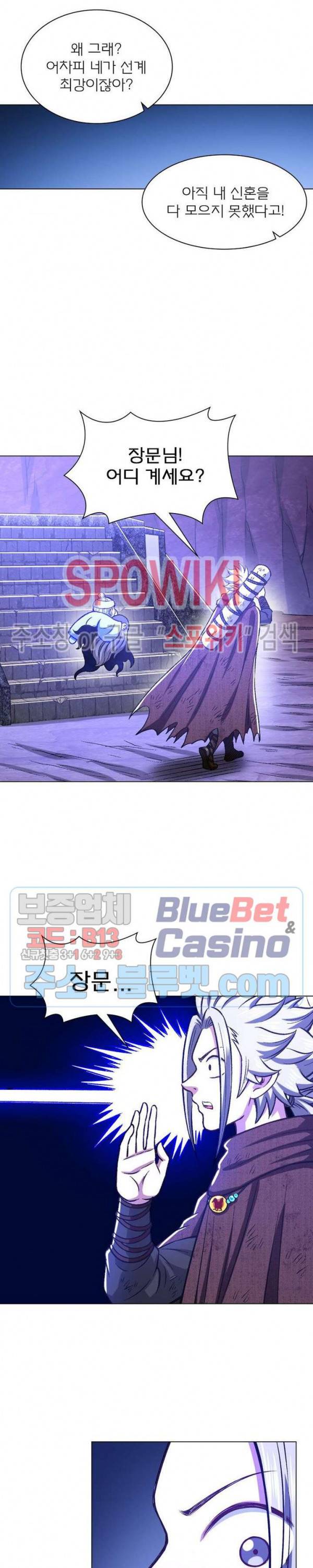 신으로 태어났습니다 318화 11
