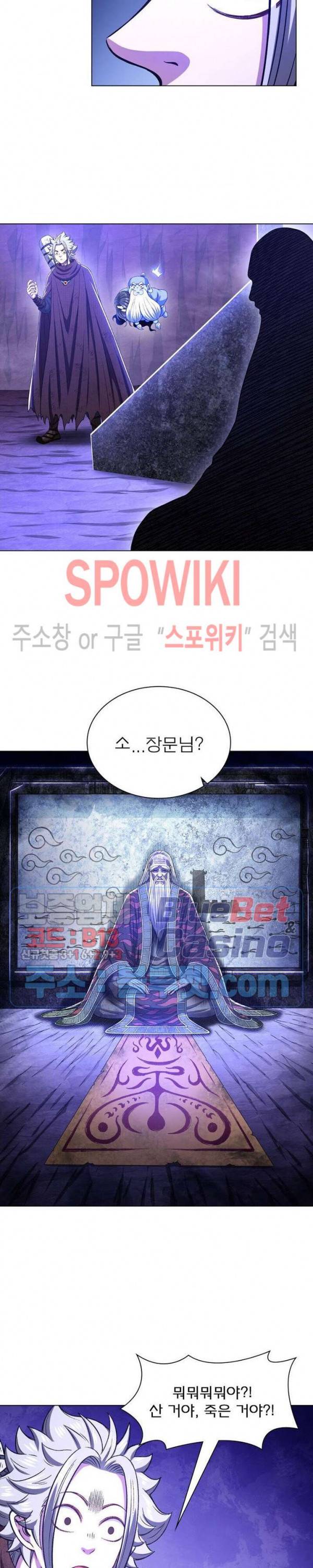 신으로 태어났습니다 318화 12