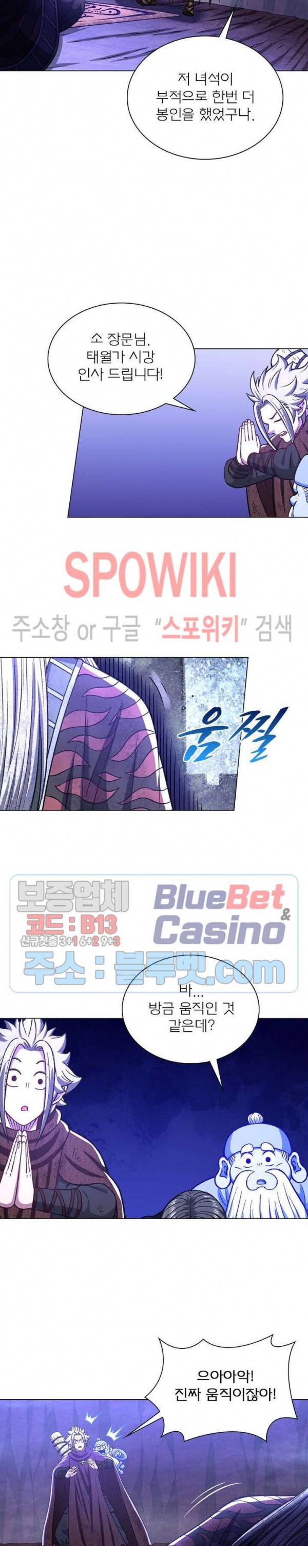 신으로 태어났습니다 318화 14