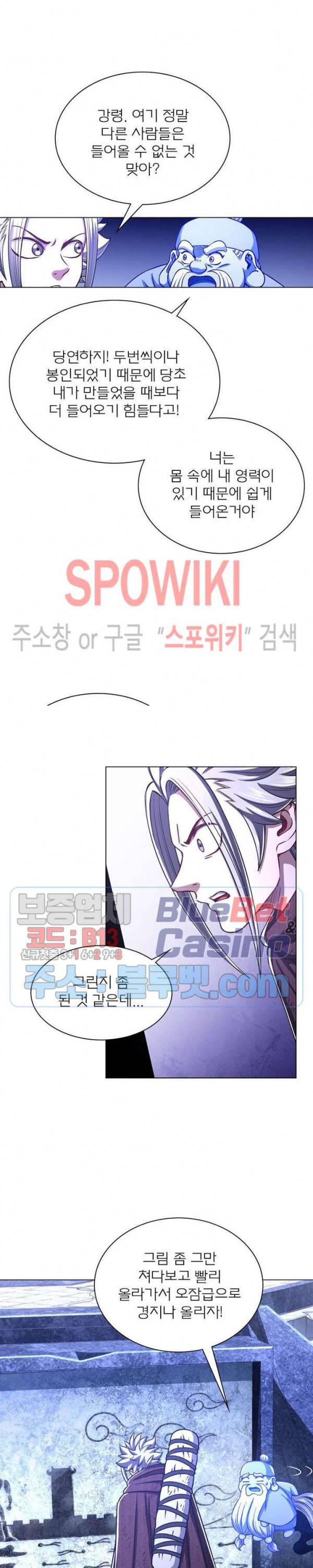 신으로 태어났습니다 318화 16