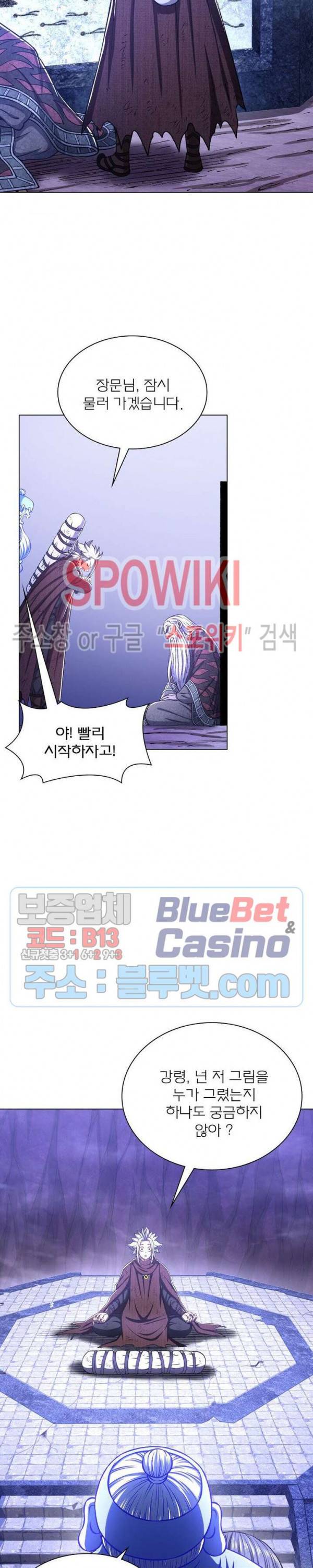 신으로 태어났습니다 318화 17