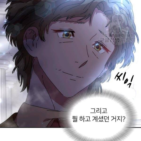 마왕의 딸로 태어났습니다 91화 6