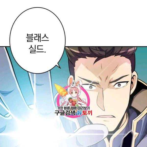 마탄의 사수 20화 1