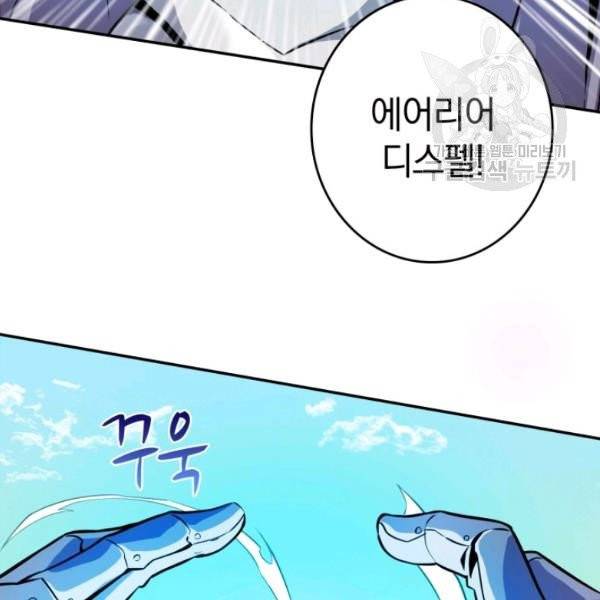 마탄의 사수 20화 7