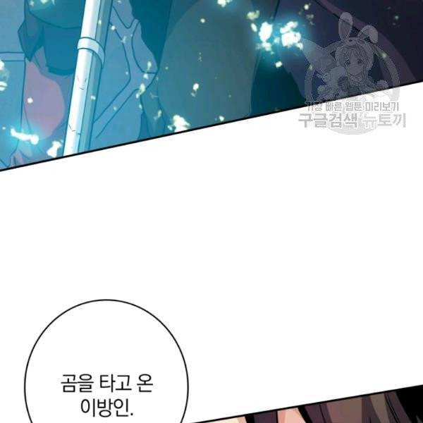 마탄의 사수 20화 17