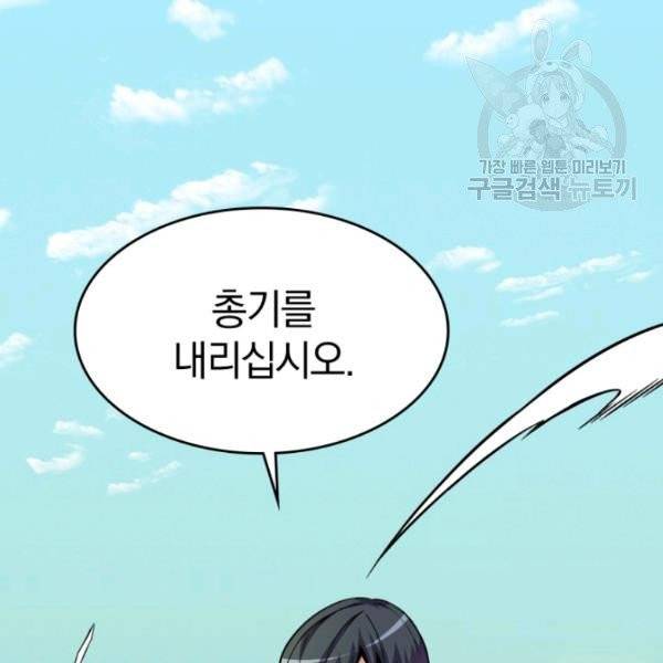 마탄의 사수 20화 19