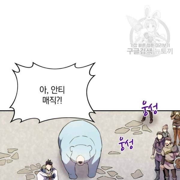 마탄의 사수 20화 26