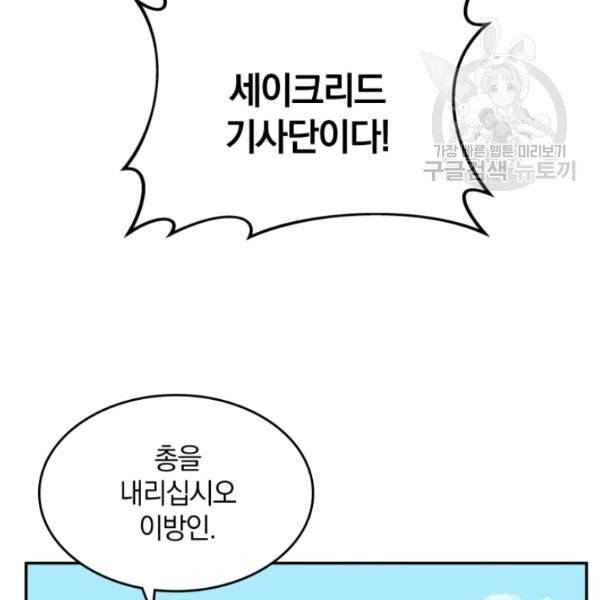 마탄의 사수 20화 28
