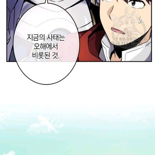 마탄의 사수 20화 30