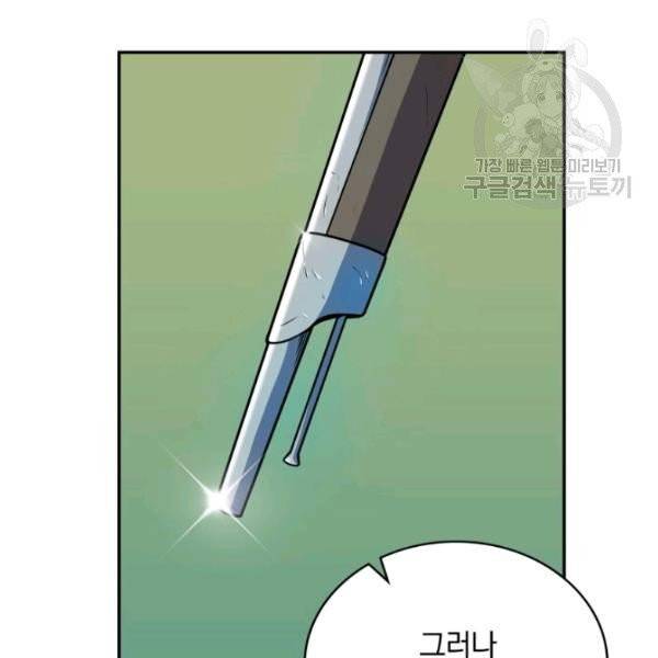 마탄의 사수 20화 33