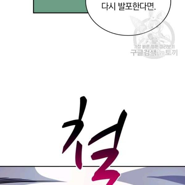 마탄의 사수 20화 34