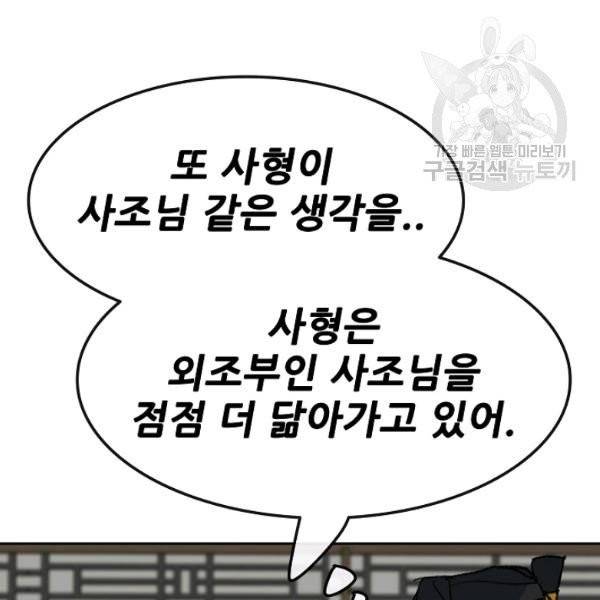 불패검선 54화 3