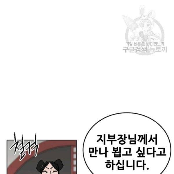 불패검선 54화 7