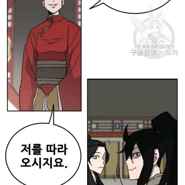 불패검선 54화 8