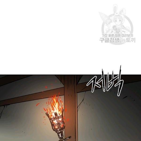 불패검선 54화 10