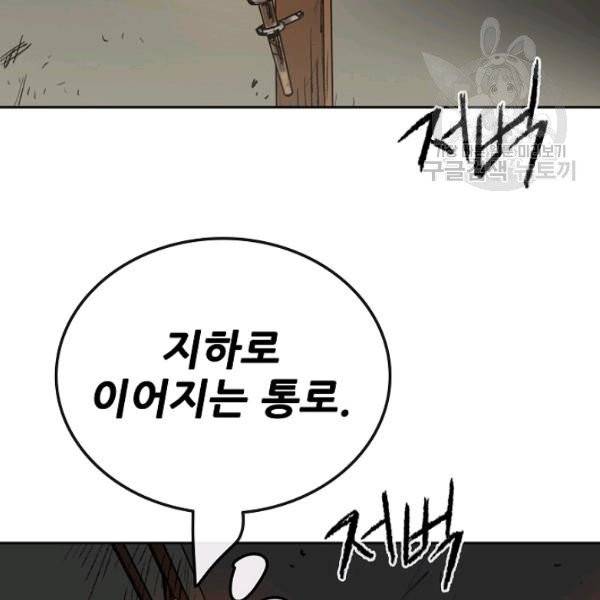 불패검선 54화 11