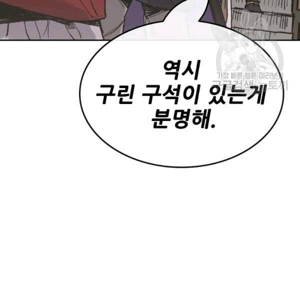 불패검선 54화 13