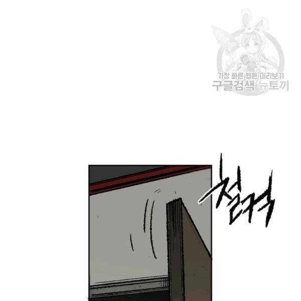 불패검선 54화 14