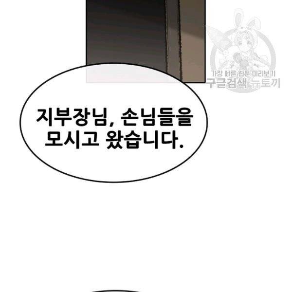 불패검선 54화 15