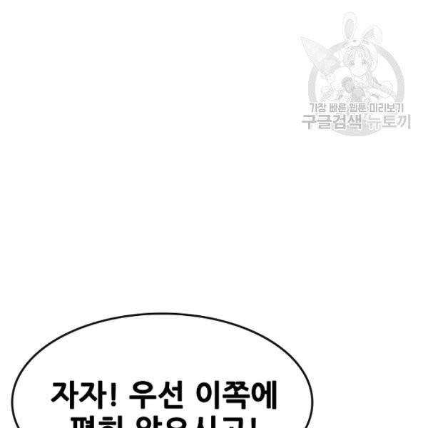 불패검선 54화 18
