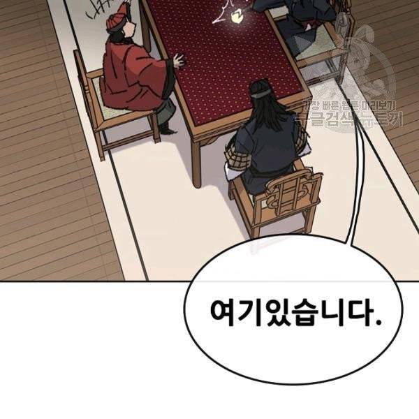 불패검선 54화 20