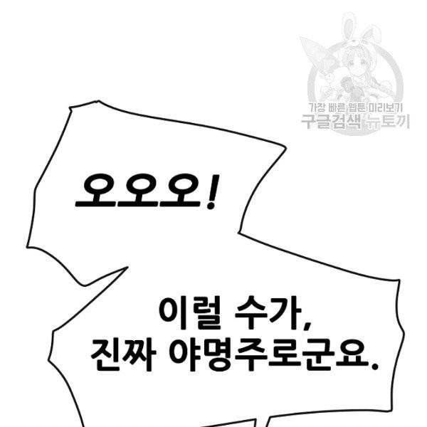 불패검선 54화 21