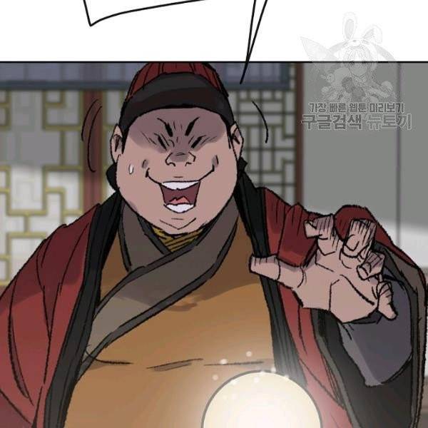 불패검선 54화 22