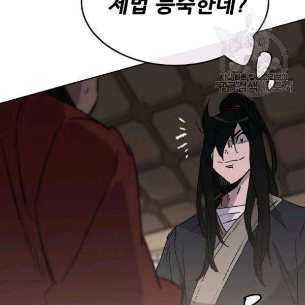 불패검선 54화 26