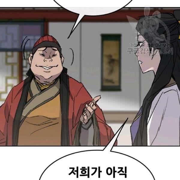 불패검선 54화 29