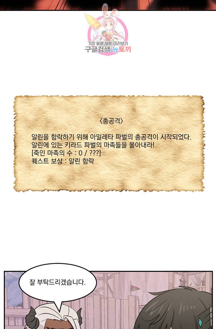 리더(Reader)-읽는자 119화 2