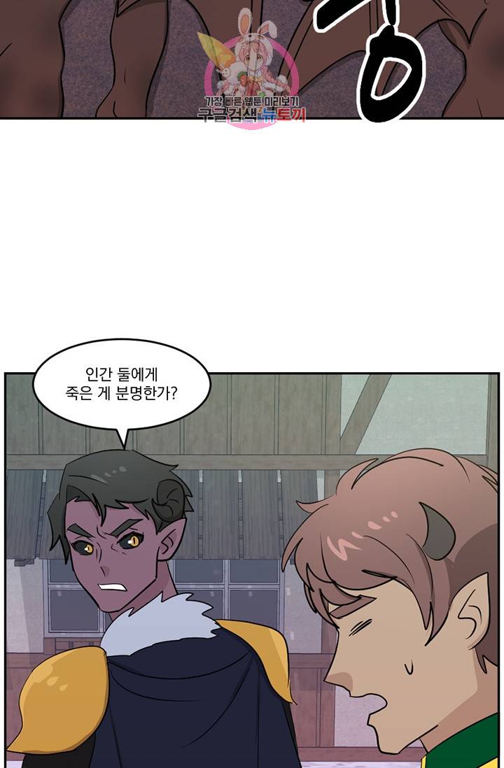 리더(Reader)-읽는자 119화 10