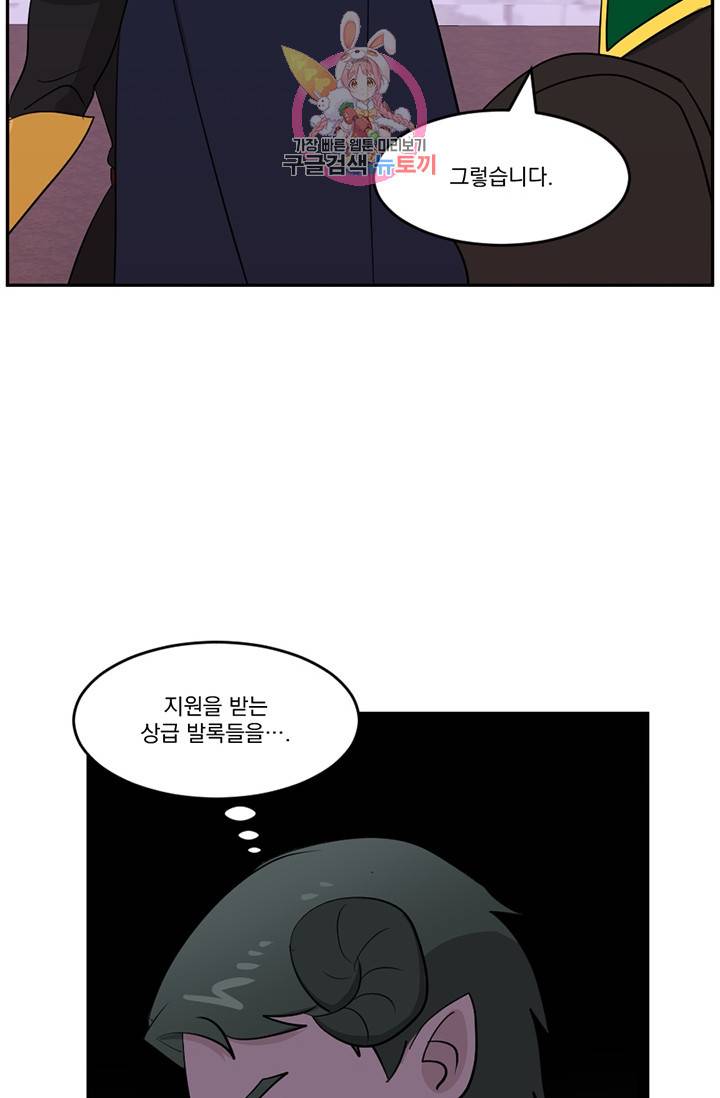 리더(Reader)-읽는자 119화 11