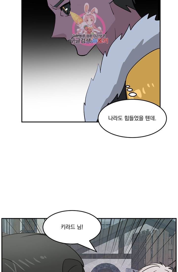 리더(Reader)-읽는자 119화 12