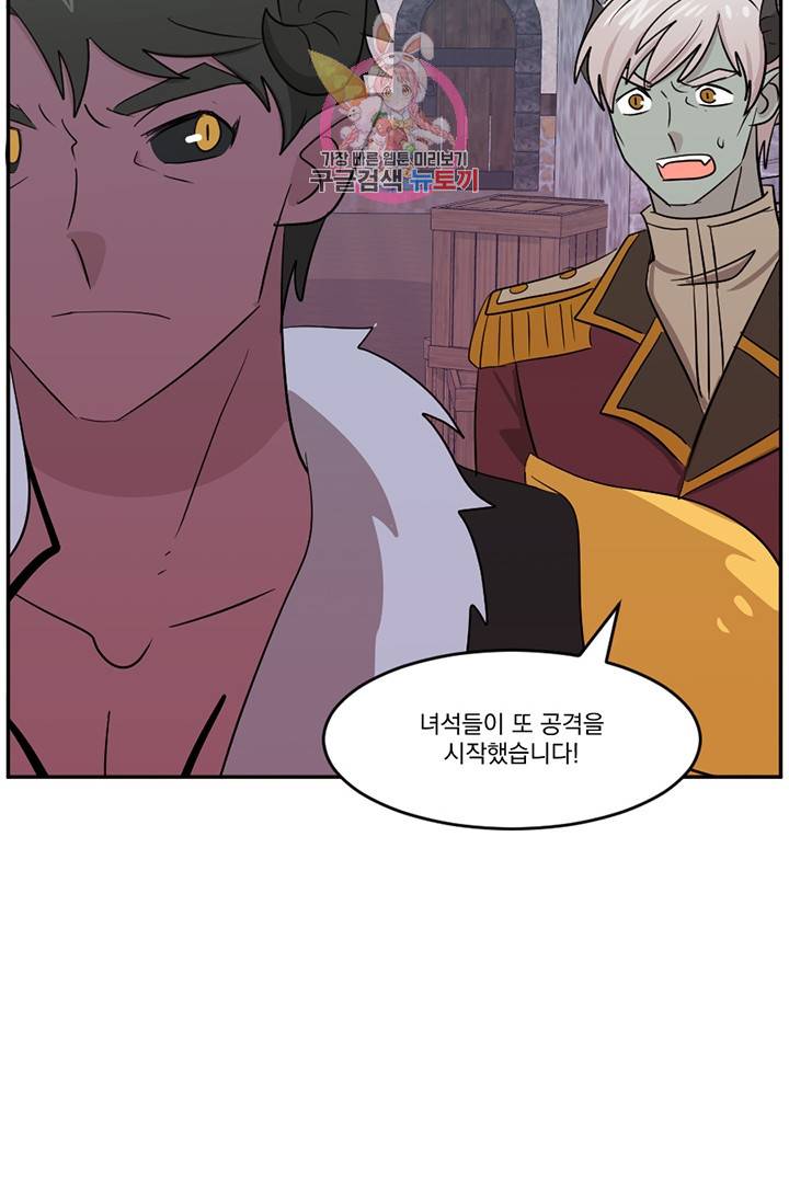 리더(Reader)-읽는자 119화 13