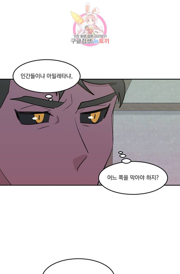 리더(Reader)-읽는자 119화 15