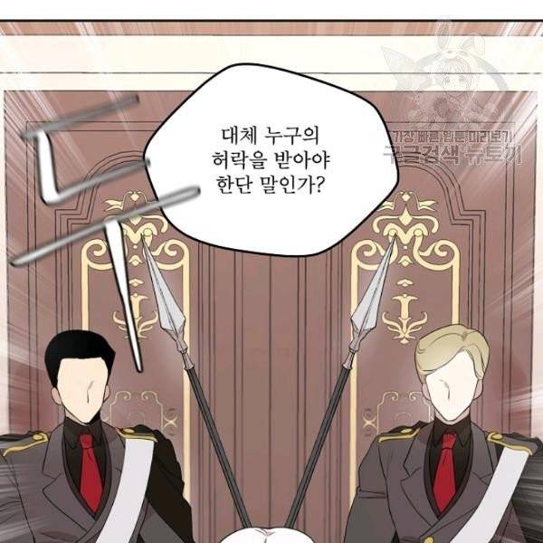 남주의 엄마가 되어버렸다 30화 4