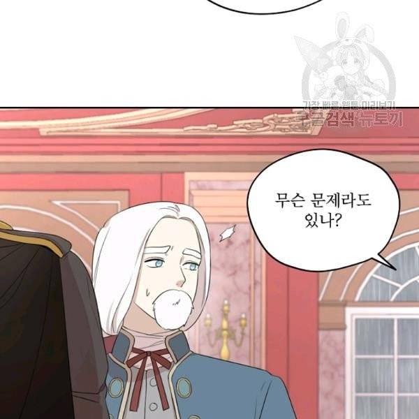남주의 엄마가 되어버렸다 30화 7