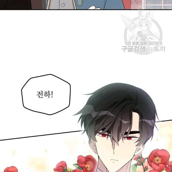 남주의 엄마가 되어버렸다 30화 8