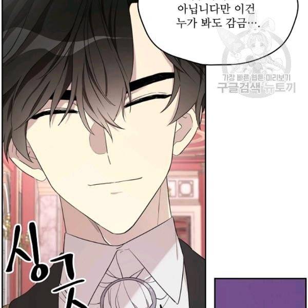 남주의 엄마가 되어버렸다 30화 12