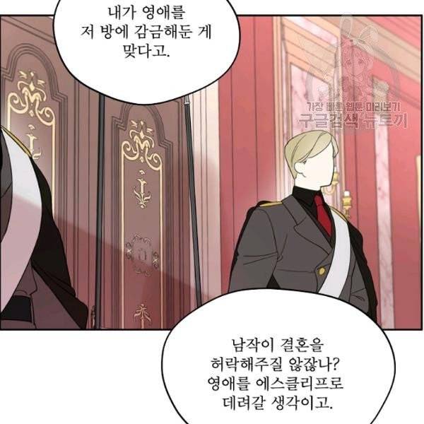 남주의 엄마가 되어버렸다 30화 15