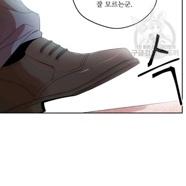 남주의 엄마가 되어버렸다 30화 19