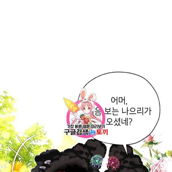 연화전 47화 1